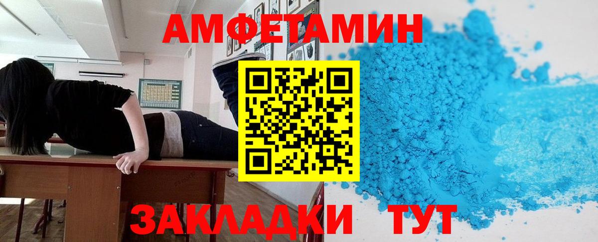 АМФЕТАМИН 98% Бердск