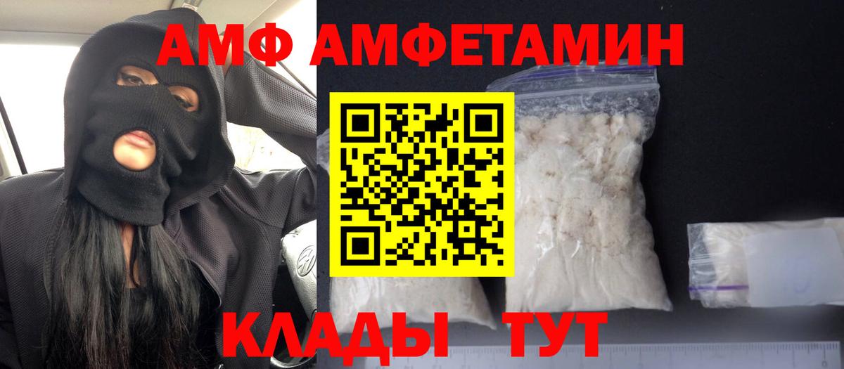 Бердск  АМФЕТАМИН VHQ  Amphetamine  Амфетамин  Вход с VPN 