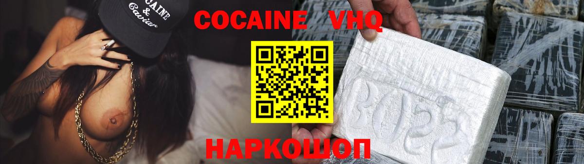 COCAIN Fish Scale  COCAIN  Бердск  Вход с VPN  КОКАИН 97% 