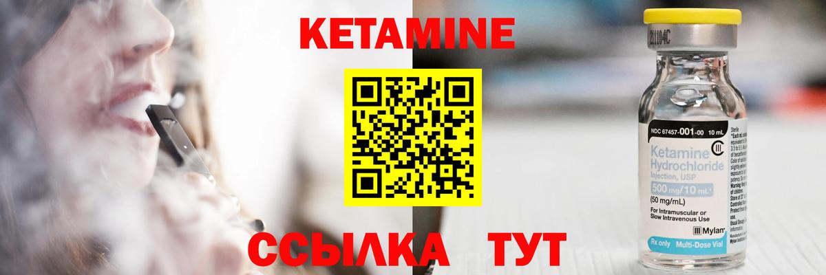 Бердск  Кетамин ketamine  Кетамин ketamine  Вход с VPN 