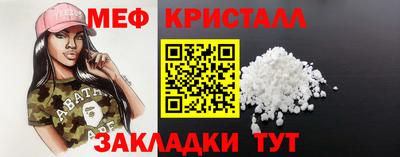 меф Волжск