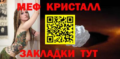 меф Волжск