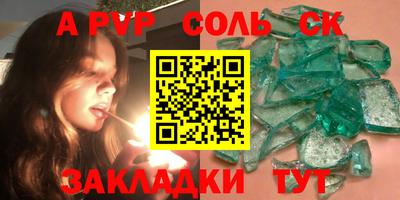 меф Волжск