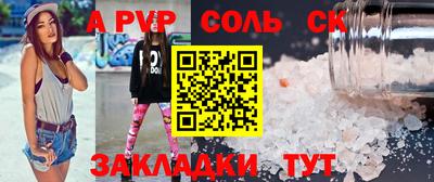 меф Волжск