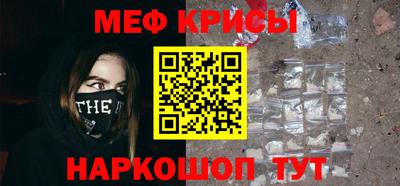 меф Волжск
