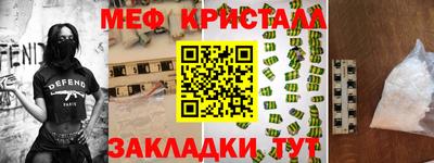 меф Волжск