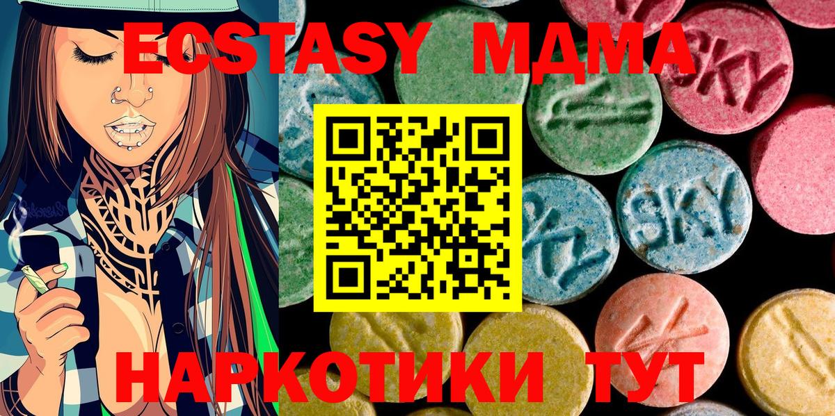 MDMA молли Бердск