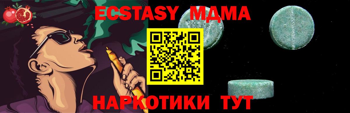 Бердск  МДМА молли  Вход с VPN 