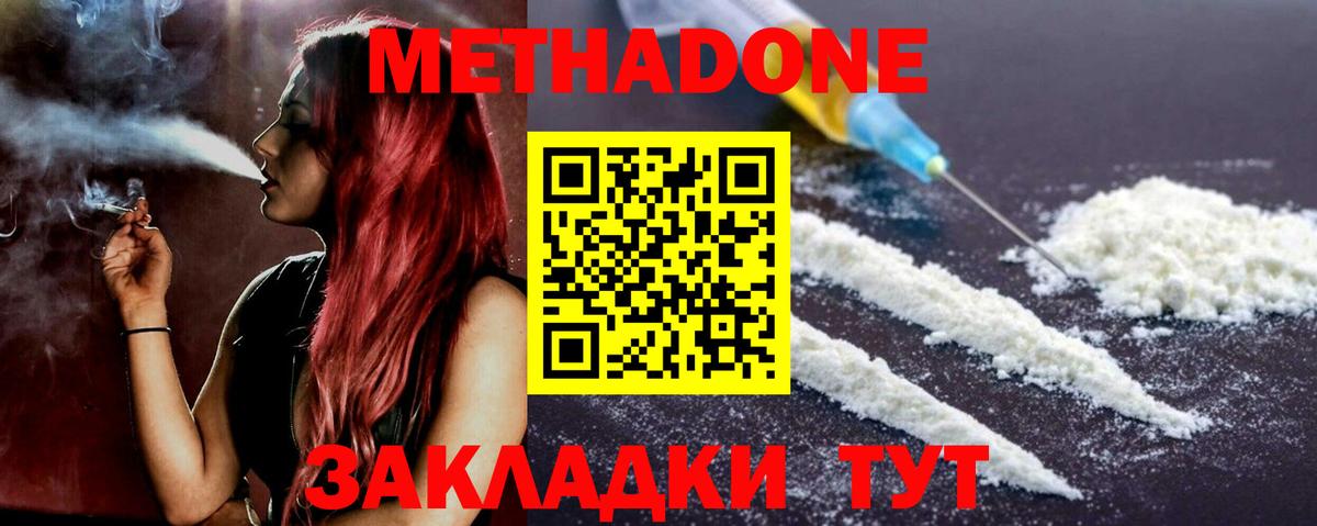 МЕФ  Альфа ПВП СОЛЬ   Гашиш  АМФ кристаллы  COCAIN  МЕФ кристаллы  Каннабис  Вход с VPN  Бердск  Гашиш 