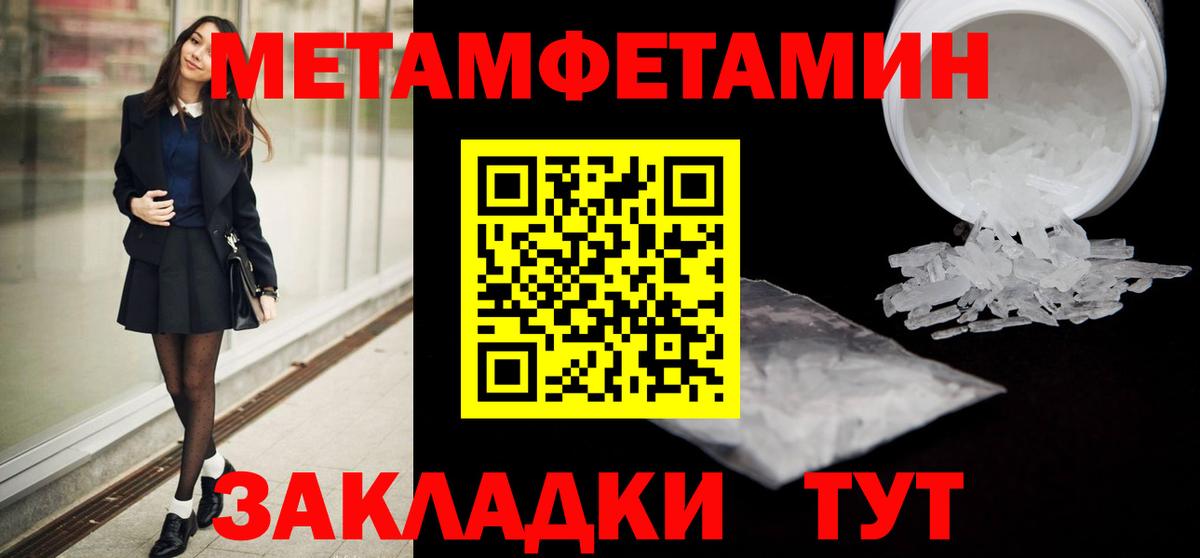 Первитин Methamphetamine  Вход с VPN  Бердск  Первитин Methamphetamine 