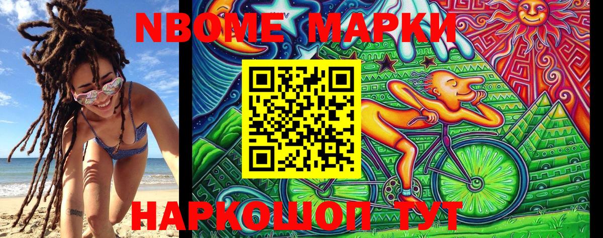 Бердск  Марки NBOMe  Марки N-bome 1,5мг  Вход с VPN  Марки N-bome 1,5мг 