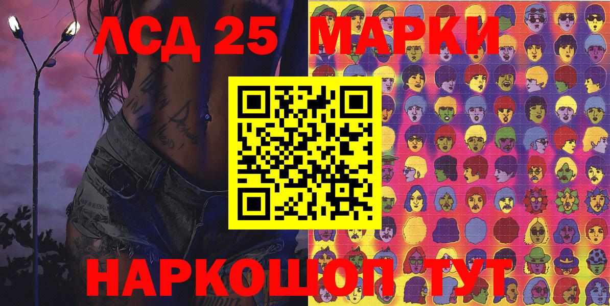 Марки NBOMe 1500мкг Бердск