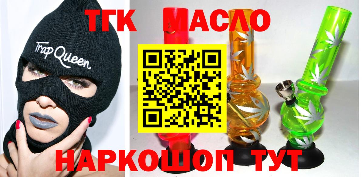 купить наркотик  Дистиллят ТГК Wax  Вход с VPN  Бердск  Дистиллят ТГК THC oil 