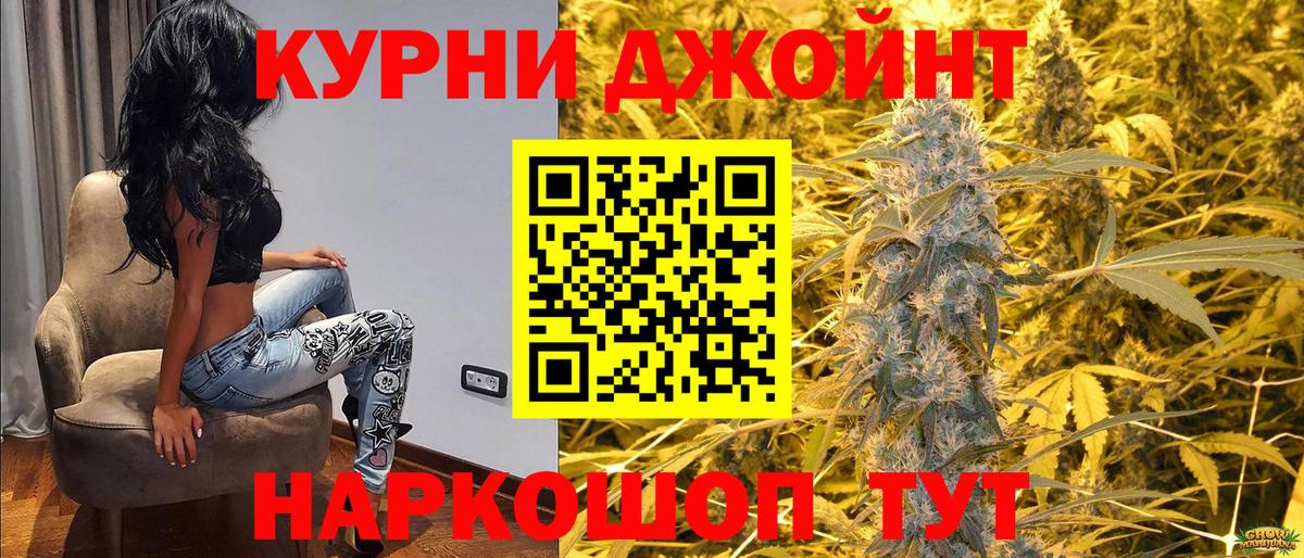 Канабис VHQ Бердск