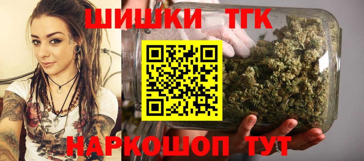 Шишки марихуана семена  Вход с VPN  Бердск  Бошки марихуана планчик  Каннабис VHQ 